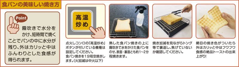 最大72%OFFクーポン 食パン焼き 万年 焼き網 ガス火専用 食パン 竹炭配合 セラミック 遠赤外線効果 CSP-200  discoversvg.com